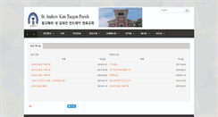 Desktop Screenshot of kimtgparish.org